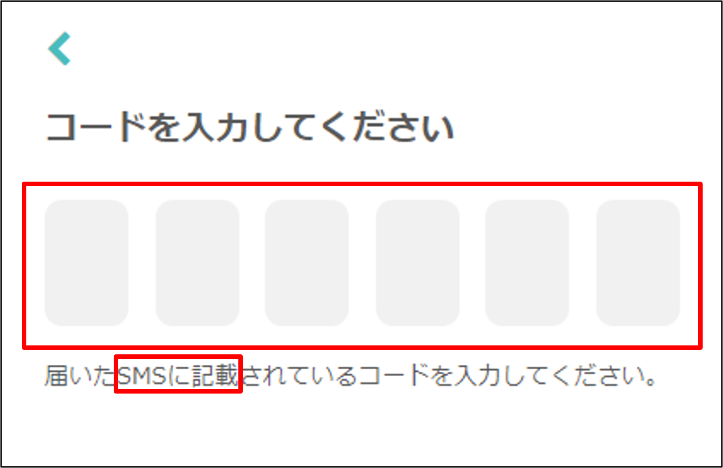 SMSに記載１.png