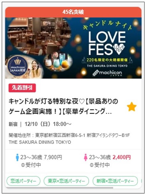 イベントページ.jpg