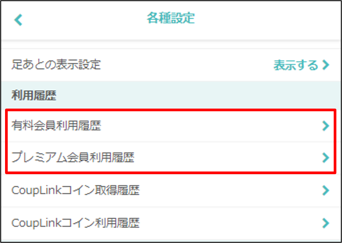 解約確認33.png