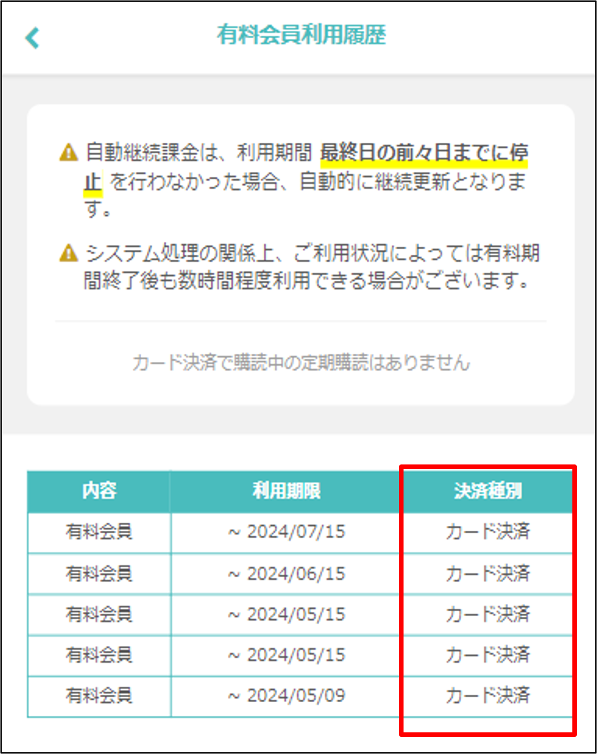 解約確認44.png