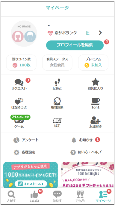 承認済み.png