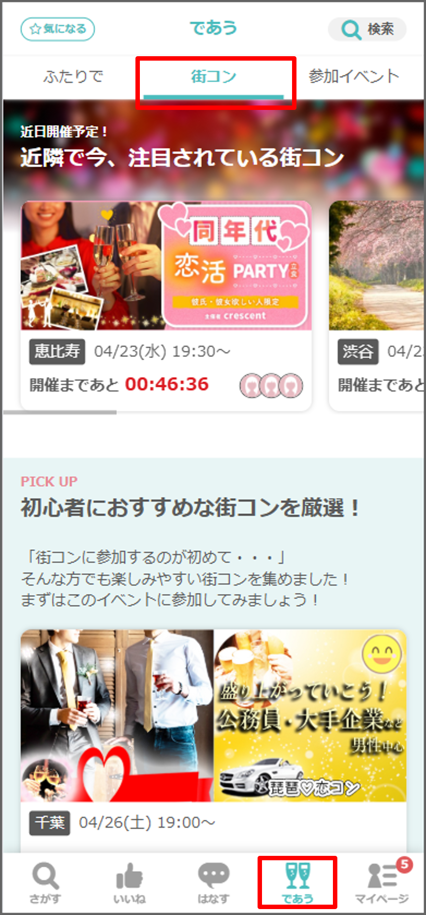 であう1.png