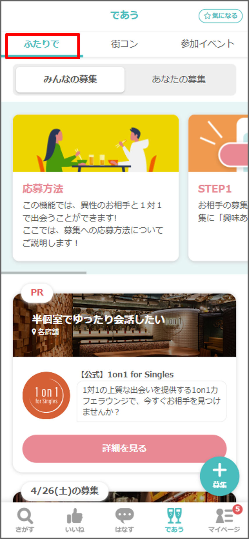 であう2.png