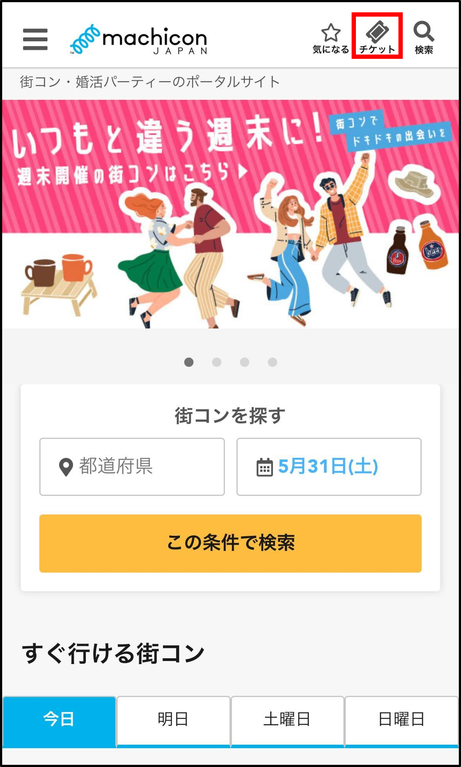 MJ新TOP_チケット部分に赤枠.png
