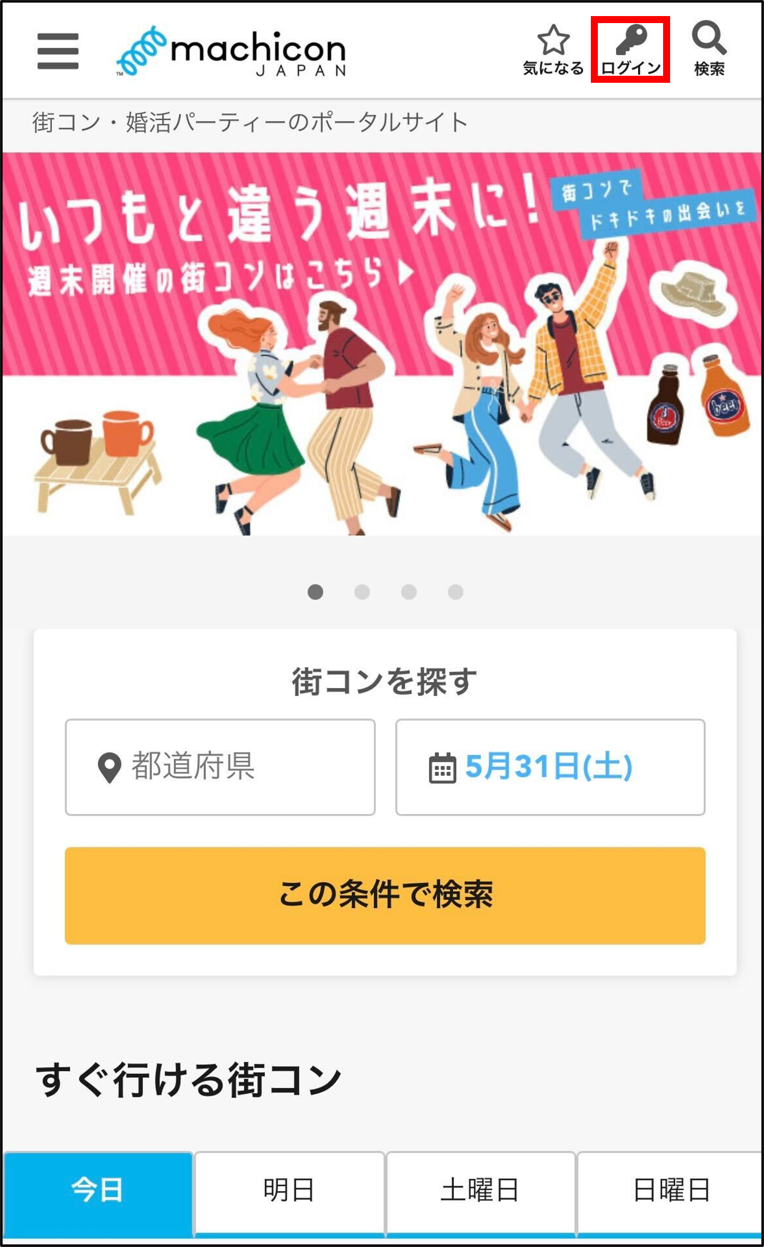 MJ新TOP_ログイン部分に赤枠.png